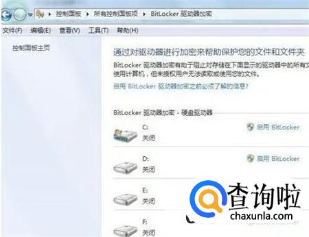 Win10系统磁盘加密码怎么解除