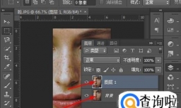PS中怎么使用通道磨皮