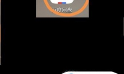 怎么用百度网盘借现金或使用百度钱包免息卷借款