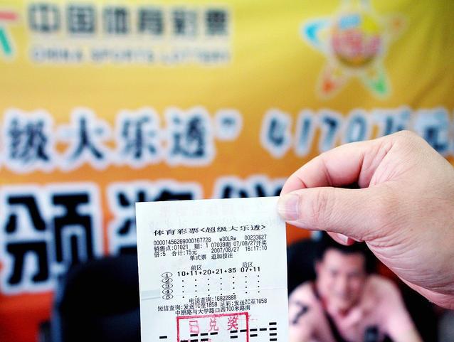 彩票中奖不捐款不让走