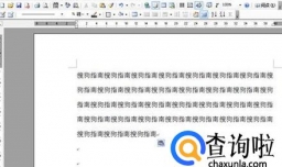 怎么首行缩进两个字符以及设置首字下沉