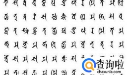 梵语基础词汇大全集