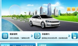 如何申请天津小客车增量摇号指标