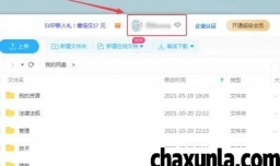 百度网盘账号网页登录保护如何开启