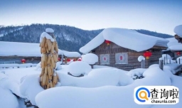 雪乡在哪里《爸爸去哪儿》