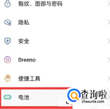 oppo手机电池高性能模式怎么打开
