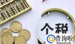 2019个体工商户怎么交税