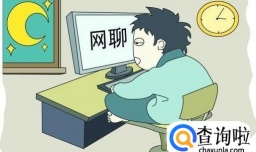 教你如何成为网恋高手