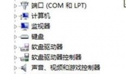 win7网络适配器不见了怎么办？