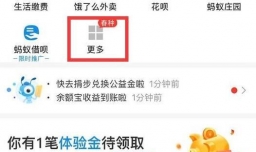 支付宝怎么修改实名认证？