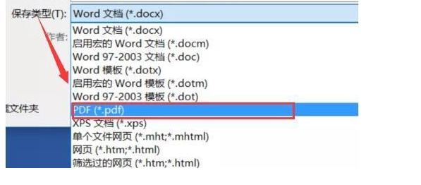 word文档转换成pdf的方法