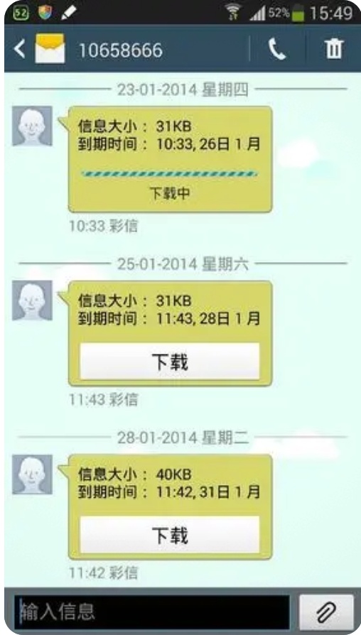 彩信多少钱一条？