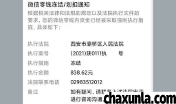 微信里的钱无缘无故被冻结怎么回事