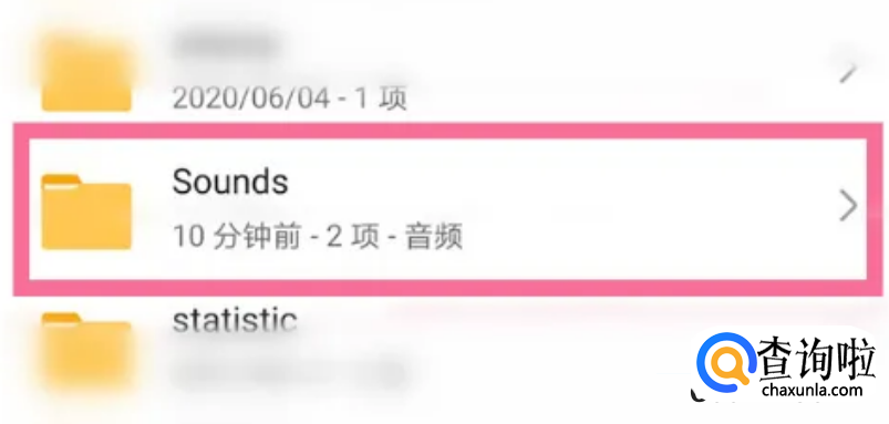 华为手机录音文件如何分享给好友