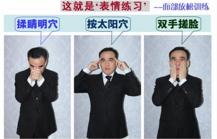 面部表情僵硬怎么训练