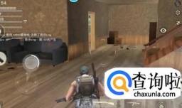 荒野行动对枪技巧