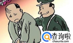 治安拘留和刑事拘留如何区别？