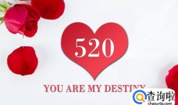 520送男朋友什么礼物？