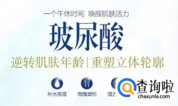 怎么分辨安全合法的玻尿酸品牌