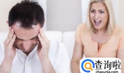 男人最讨厌女人的哪些习惯？