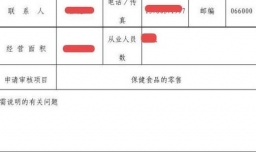 食品经营许可证如何办理