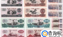 第三套人民币收藏分析