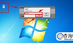 MAYA 2016 安装教程