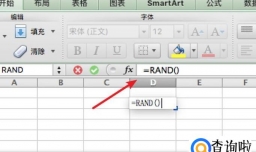 excel随机函数rand怎么用