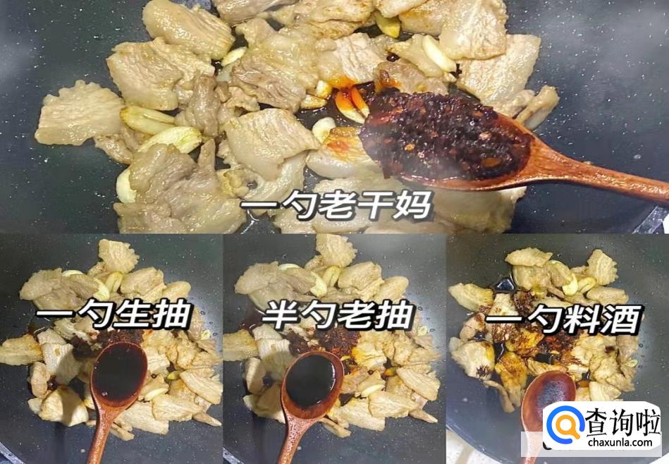农家小炒肉的做法br