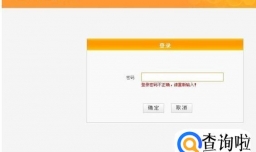 腾达路由器设置网址