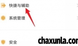 vivoS12手机动画显示在哪里移除呢