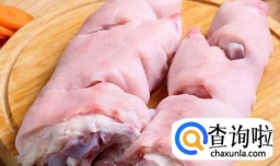 猪蹄的营养价值