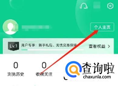 安卓版安居客怎么发布说说