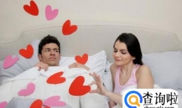 女人对房事满足有什么表现