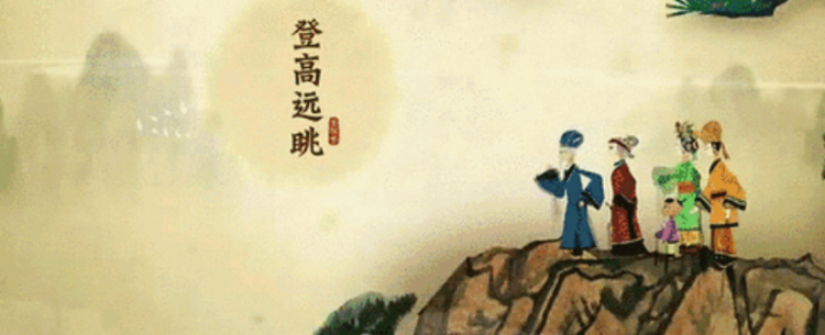 重阳节有什么习俗