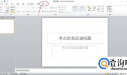 什么是母版?如何修改母版?