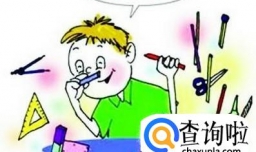 春节假期结束后孩子不愿去学校怎么办