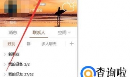 如何恢复qq空间被删除的日志qq空间日志恢复