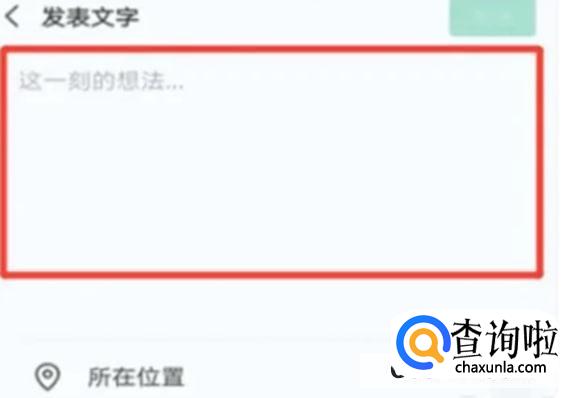 微信朋友圈位置如何改到别的城市