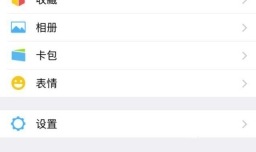 微信微粒贷怎么借钱