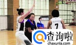 女生怎样打好篮球以及女生打篮球的益处