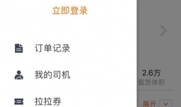 货拉拉怎么开票