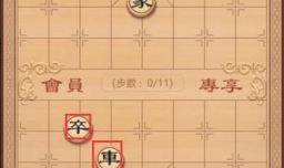 中国象棋残局破解之折节除害（兵炮篇）