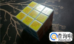 魔方拆了怎么拼装回去？