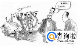 寻衅滋事罪怎么进行处罚