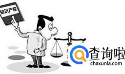 发明专利申请提前公开有何好处和坏处？