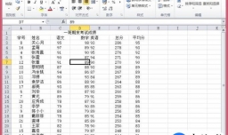 如何给Excel文档添加边框