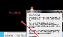 VLC播放器怎么用