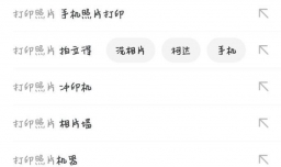 怎么在淘宝上洗照片