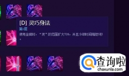 风暴英雄—源氏天赋